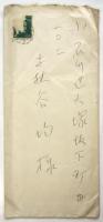 小松清(代筆)書簡　森谷均宛