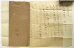 小松清 書簡 森谷均宛