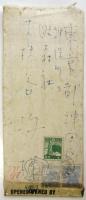 湯淺克衛 書簡 森谷均宛