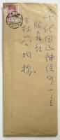 長谷川四郎 書簡 森谷均宛