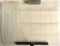 黒田三郎 書簡2通・葉書2枚 森谷均宛