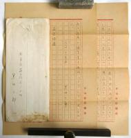 黒田三郎 書簡2通・葉書2枚 森谷均宛