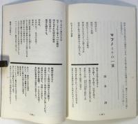 マフノの農民運動（復刻版）
