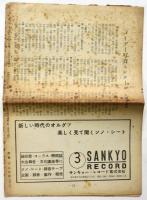 国民文化　第11号〈安保闘争号〉