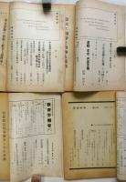 理論戦線　第1号～第4号　4冊