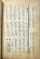 共産主義者　第4号～第14号（第13号）　10冊
