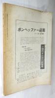 透明　11（第4巻第3号）
