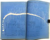美術批評　第5巻第1号～第12号（1956年揃）12冊