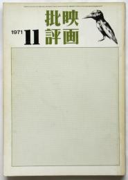 映画批評　No.14