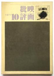 映画批評　No.13