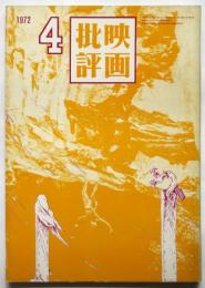 映画批評　No.19