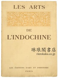 LES ARTS DE L’INDOCHINE 