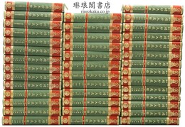 宋版 磧砂大蔵経