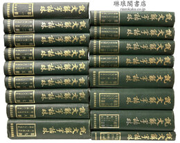 説文解字詁林 及補遺 附索引