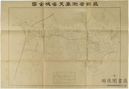 最新実測 奉天省城全図