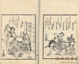 狂歌 波津加蛭子