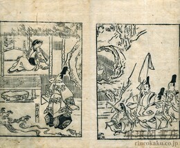 岩屋の草子 たいのや物かたり