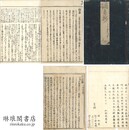 源氏物語湖月抄