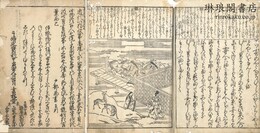 伊勢物語抄 二巻