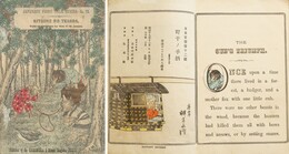 野干の手柄 日本昔噺第十二号