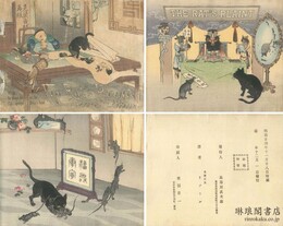 老鼠告状 第二版