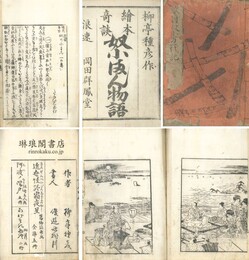 奴の小万 前編四巻 後編四巻