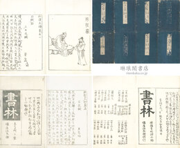 和漢文操 附和漢百花賦