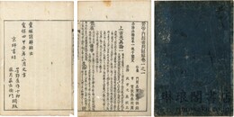 黄帝内経素問諺解 九巻