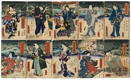 北越美談 時代加々見