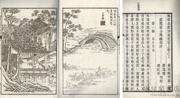 陳眉公批評琵琶記 付釈義