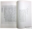 篤敬三宝冊