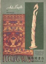 ARTS AND CRAFTS IN INDONESIA. 