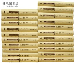 二十世紀儒学研究大系