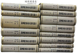 中国珍稀法律典籍集成