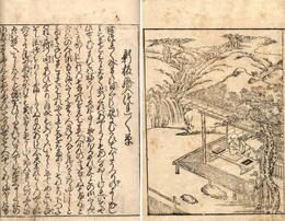 新板絵入 つれつれ草