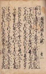 周防内侍美人桜 土佐節