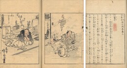 開化問答 初、二編