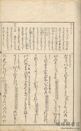 雨夜物語たみことば