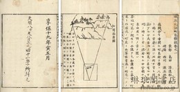 規矩元法町見辨疑