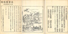 東大寺大仏殿縁起