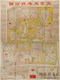 北京内外城詳図