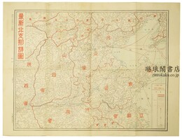 最新北支那詳図