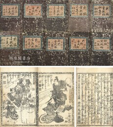 新編金瓶梅 全十集