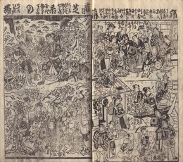 元治元年慶応二年 芝居絵番附