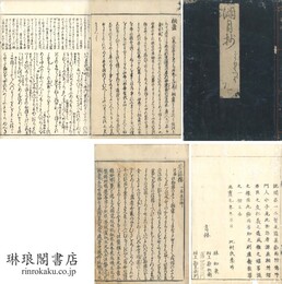 源氏物語湖月抄