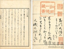 指出廼磯 磯乃洲崎