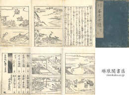 異理和理 安者世鏡