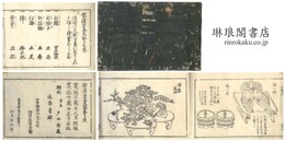 当世民用 婚礼仕用罌粟袋