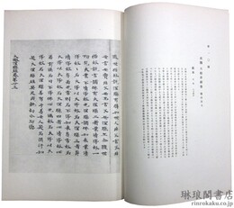 篤敬三宝冊