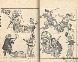 ?画真図 通神画譜